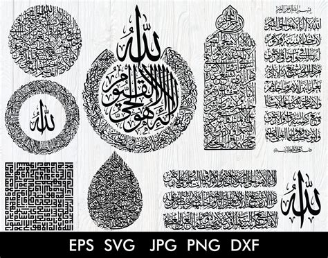 Ayatul Kursi Calligraphy Vector