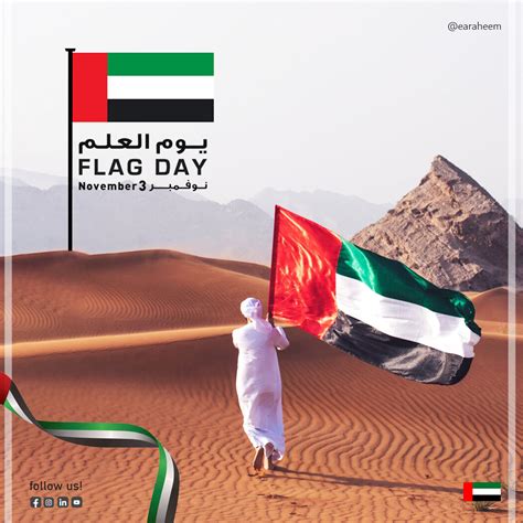 UAE Flag Day Nov :: Behance