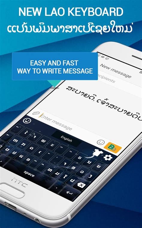 Lao English Keyboard- Lao keyboard typing for Android - APK Download