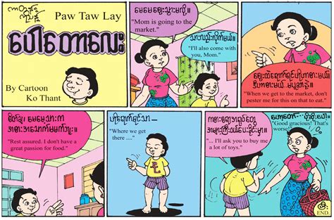 Blue Book Myanmar Cartoon - Blue Book Myanmar Cartoon Carton - Check out this special ...