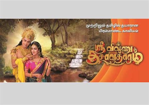 Zee Tamil unveils the mythological wonder - Shri Vishnu Dasavatharam