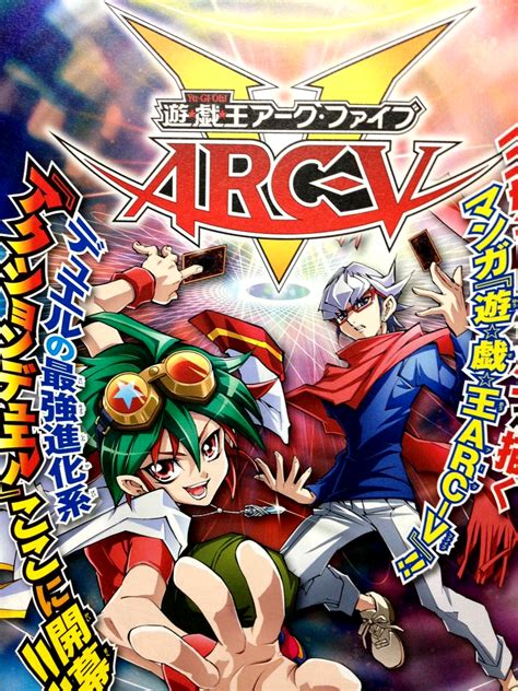 Yu-Gi-Oh! ARC-V (manga) | Yu-Gi-Oh! ARC-V Wiki | Fandom powered by Wikia