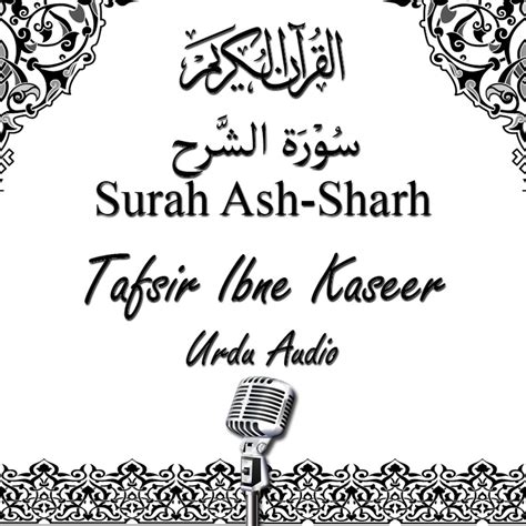 Quran Urdu Audio 94.Surah Ash-Sharh Tafsir Ibn kaseer : Free Download, Borrow, and Streaming ...