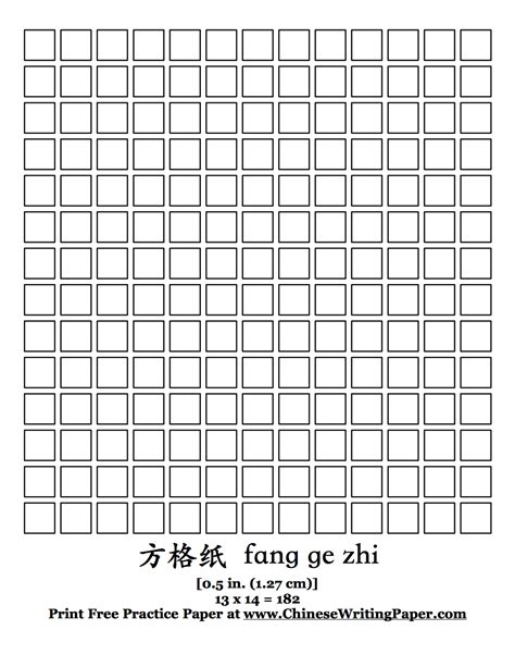 Fang Ge Zhi (Paper) 方格纸 Square Tiles Empty Grid Paper PDF PNG -- Printable Chinese Writing ...