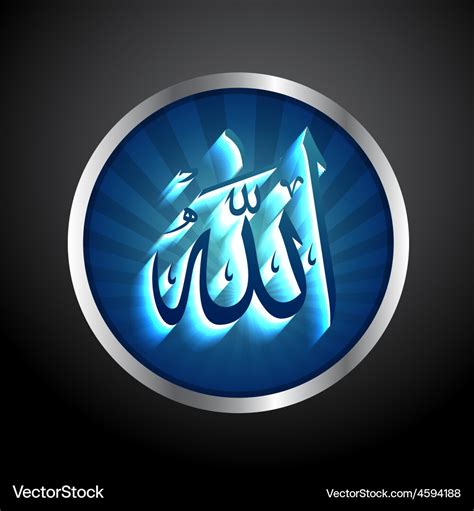 Allah Islam