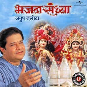 Anup Jalota – Bhajan Sandhya (Live) (2012, Vinyl) - Discogs