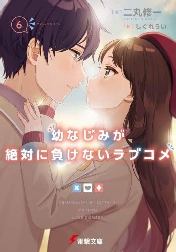 Light Novel Volume 6 | OsaMake Wiki | Fandom