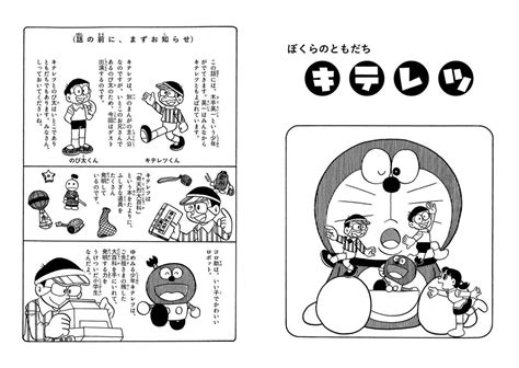 Talk:Doraemon | Crossover Wiki | Fandom