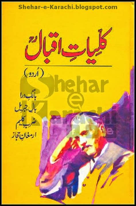 Bang-e-dara - The Message Of Iqbal - The Call Of The Marching Bell - Shehar-e-Karachi | News ...