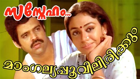 Old Malayalam Songs 1960 To 1980