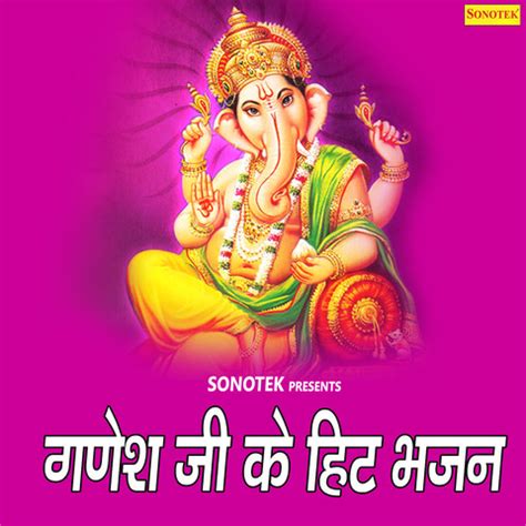 Ganesh Ji Ke Hit Bhajan Songs Download: Ganesh Ji Ke Hit Bhajan MP3 Songs Online Free on Gaana.com