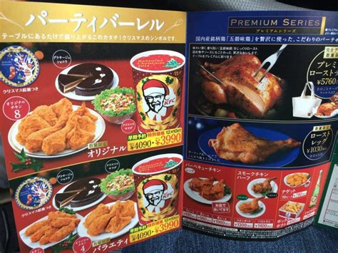 Christmas Dinner in Japan...KFC?!