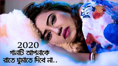 গভীর রাতে একলা গানটি শুনবেন | New Bangla Sad Song 2020 | Bangla New ...