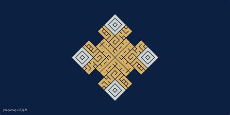 Allah And Muhammad In Kufi Arabic Calligraphy With Modern Colorful 02 ...