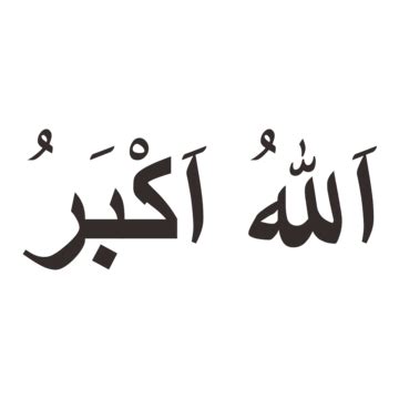 Allahu Akbar Font PNG Transparent Images Free Download | Vector Files | Pngtree