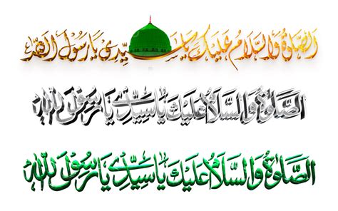 Durood Sharif Collection, Durood Shareef, Assalato Waslamo Alika Yaa Rasool Allah, Islamic ...