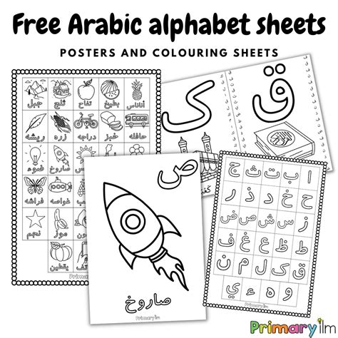 Arabic Alphabet colouring - Primary Ilm