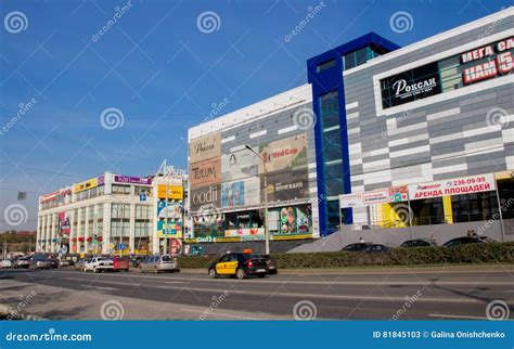 Perm, Russia - September 26.2016: City Landscape Editorial Stock Photo - Image of facade, nature ...