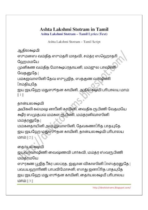 (PDF) Ashta Lakshmi Stotram in Tamil - DOKUMEN.TIPS