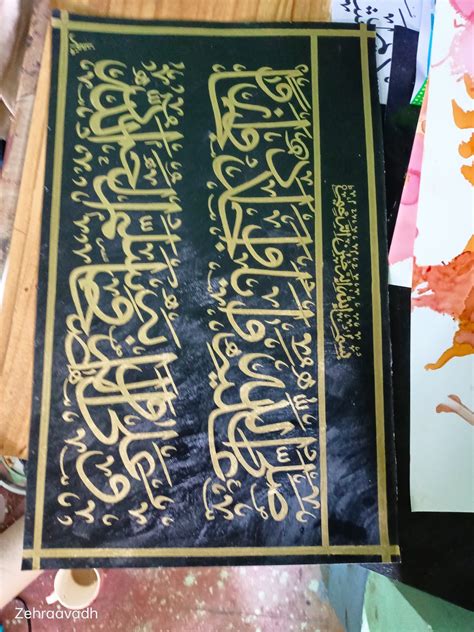 Durood Shareef Arabic Calligraphy - Etsy Hong Kong