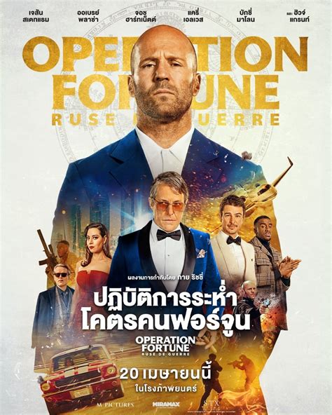 Operation Fortune: Ruse de Guerre DVD Release Date | Redbox, Netflix, iTunes, Amazon