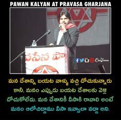 Pawan Kalyan Memes