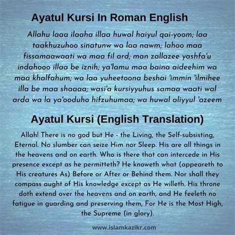 Surah ayatul kursi translation in english - vegasjes