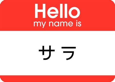 Learn How to Write Your Name in Japanese