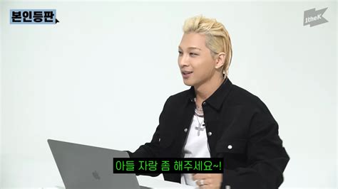 Taeyang says his son is so pretty because he resembles his wife Min Hyo Rin + reveals why he ...