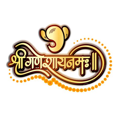 Golden Shri Ganeshay Namah Luxury Hindi Calligraphy With Ganesh Clipart, Ganesh Clipart, Shri ...