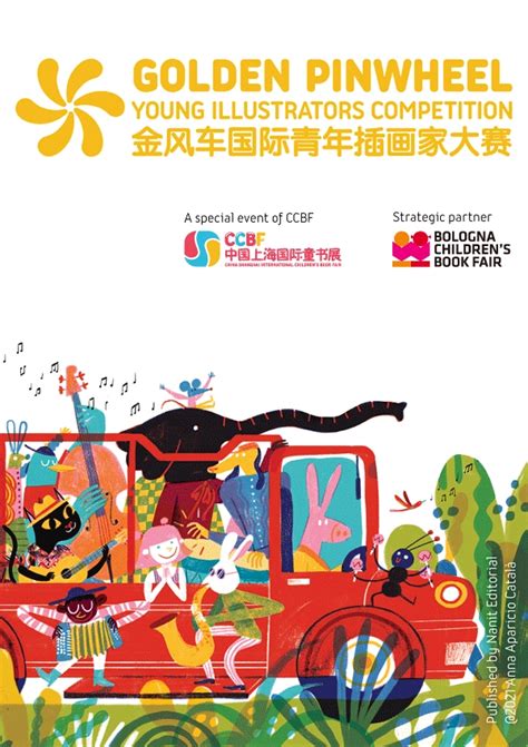 Golden Pinwheel Young Illustrators Competition 2023 - Art Competitions - Archive - Archive