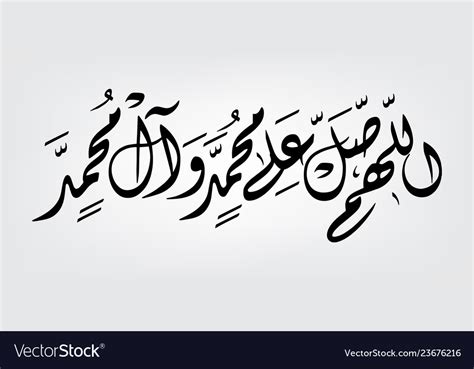 Durood shareef in arabic Royalty Free Vector Image