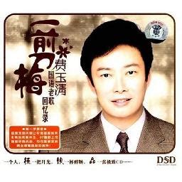 一剪梅 ( Yi Jian Mei ) - Song Lyrics and Music by 费玉清 ( Fei Yu Qing ...