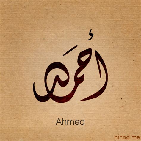 Ahmad name by Nihadov on DeviantArt