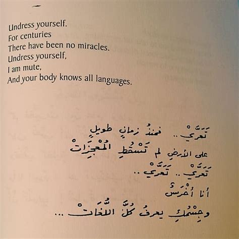 Nizar qabbani love poems arabic language - amelashelf