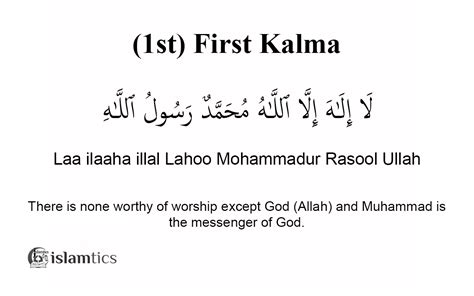 1st First Kalma -Tayyab- in English, Arabic, & Benefits | islamtics