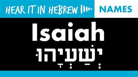 Yeshayahu: How to pronounce Isaiah in Hebrew | Names - YouTube | How to pronounce, Hebrew names ...