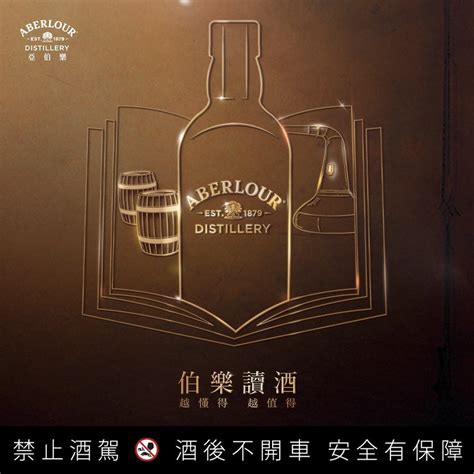 Aberlour Distillery on Behance