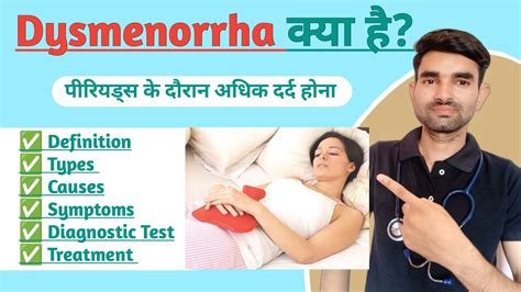 Dysmenorrhea Lecture in Hindi | Types, Causes, Symptoms And Treatment ...