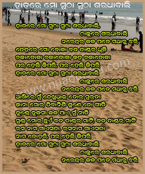 Lord Jagannath Salabega Odia Bhajan Lyrics Images