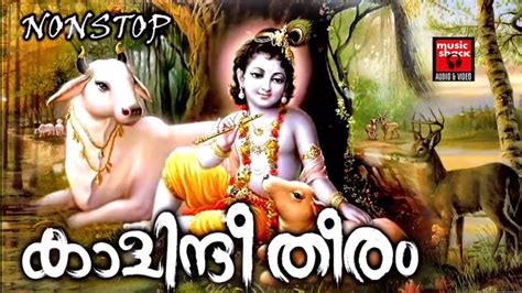 Lord Krishna Keerthanam: Malayalam Bhakti Popular Devotional Song Jukebox Kalindi Theeram ...