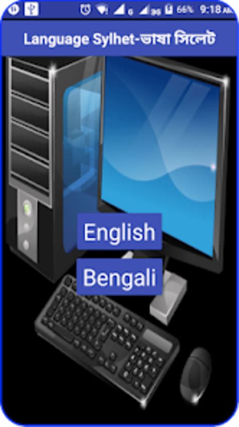 SSD vs HDD এসএস ড এইচ ডড Ba for Android - Download