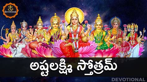 Ashta Lakshmi Wallpapers - Wallpaper Cave