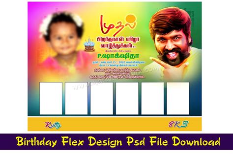 Birthday Flex Banner Design Psd File Download – Maran Network