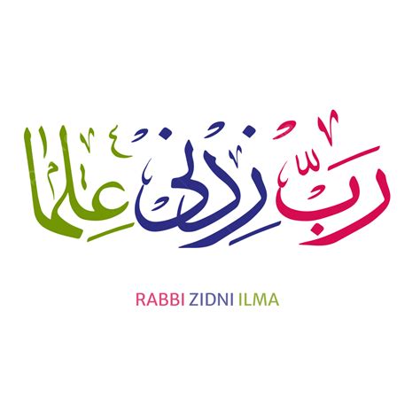 Rabbi Zidni Ilma Clipart PNG, Vector, PSD, and Clipart With Transparent Background for Free ...