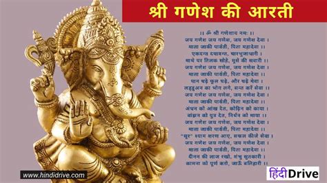 Ganesh Ji Aarti Lyrics