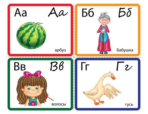 Russian Alphabet Flashcards