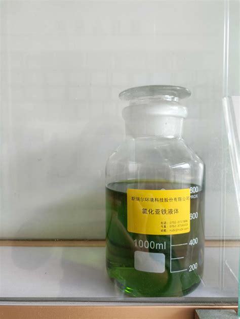 Ferrous Chloride Solution - TANGSHAN 3R CHEMICAL CO., LTD - ecplaza.net