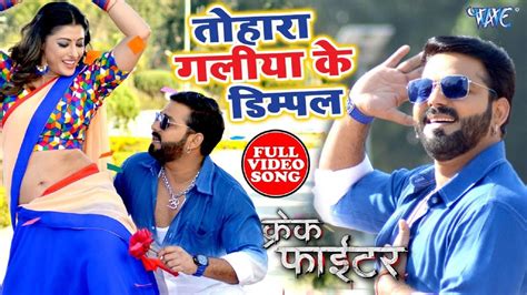 Pawan Singh Bhojpuri Song Gana - 1600x900 Wallpaper - teahub.io