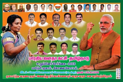 Dreams Adds: Bjp Flex Banner